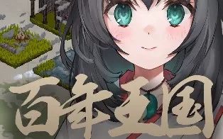 switch《百年王国 The Hundred Year Kingdom》中文版nsz下载 【含1.4.1JP补丁】