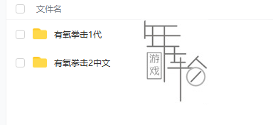 switch《有氧拳击1+2》中文版合集百度云下载_0