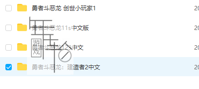 switch《勇者斗恶龙系列4部作品》中文版合集下载_0