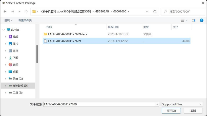 PC《战争机器 3 Gears of War3》中文XBOX360模拟器版下载_5