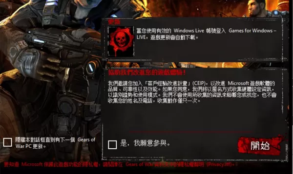 PC《战争机器 Gears of War》免安装中文版下载（支持 windows 10&11）_8