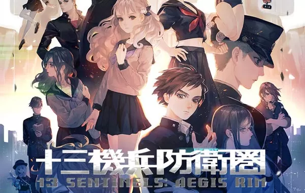 【试玩版】switch《十三机兵防卫圈》中文版nsp下载