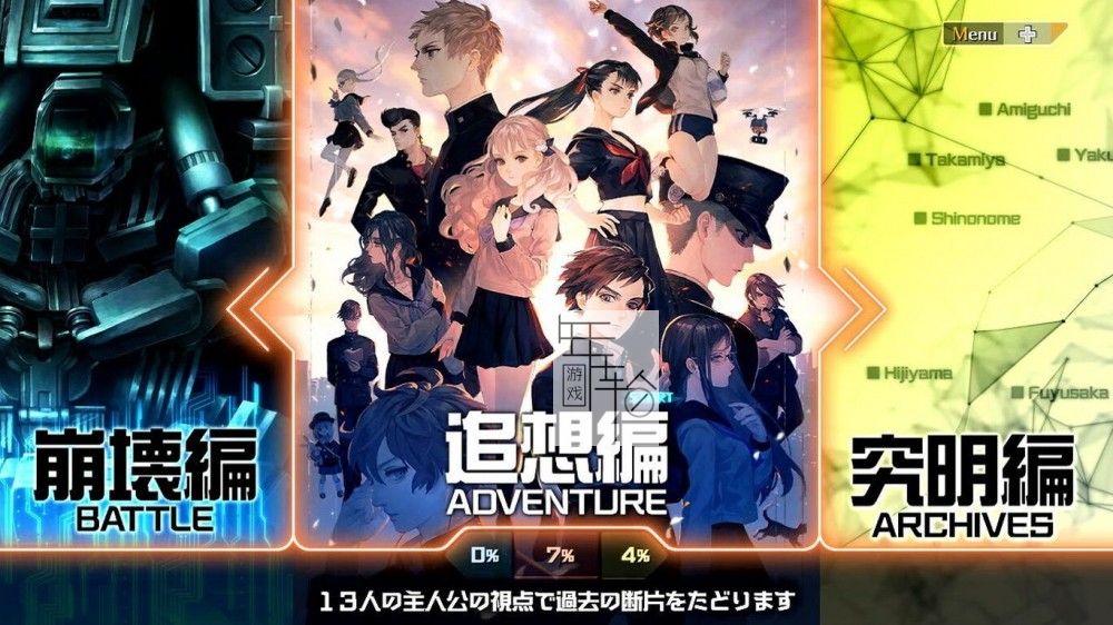 【试玩版】switch《十三机兵防卫圈》中文版nsp下载_2
