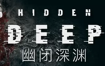 PC《幽闭深渊 Hidden Deep》免安装中文版下载v0.95.18.2.1