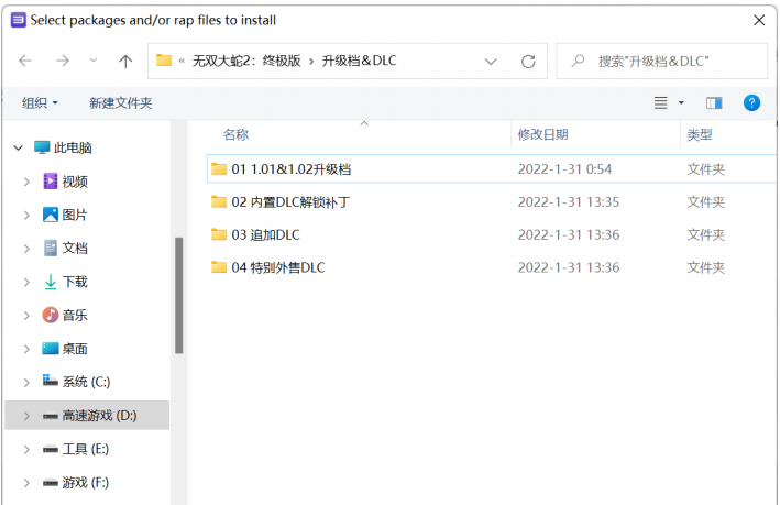 PC《海贼无双1》日文版PS3模拟器版下载（含全DLC）_5
