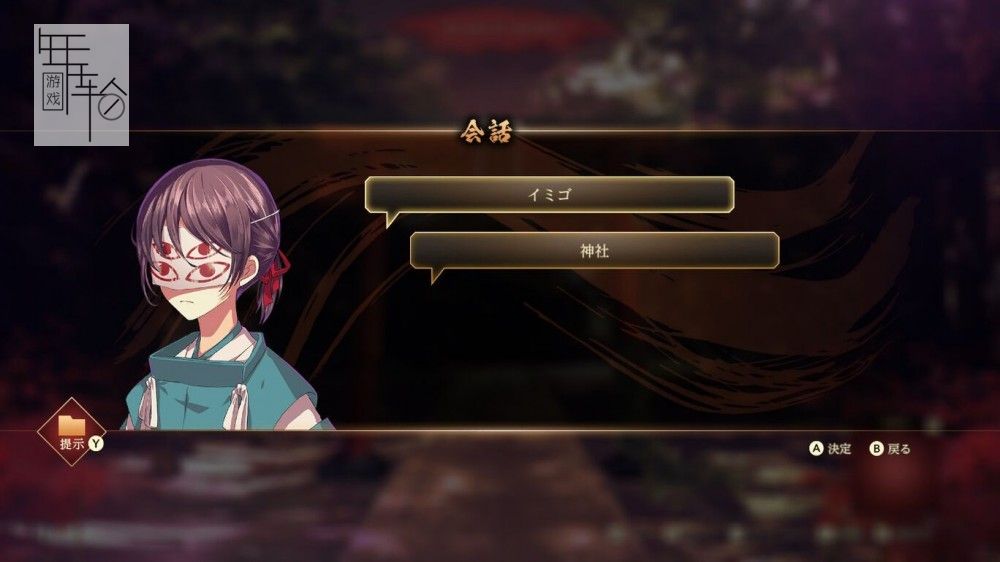 switch《四目神 -再会- Fourth God -Reunion-》日文版nsp/xci整合版下载【含1.0.0补丁】_2