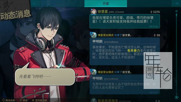 PC《深埋之星 Buried Stars》免安装中文版下载（Build.7760662）_1