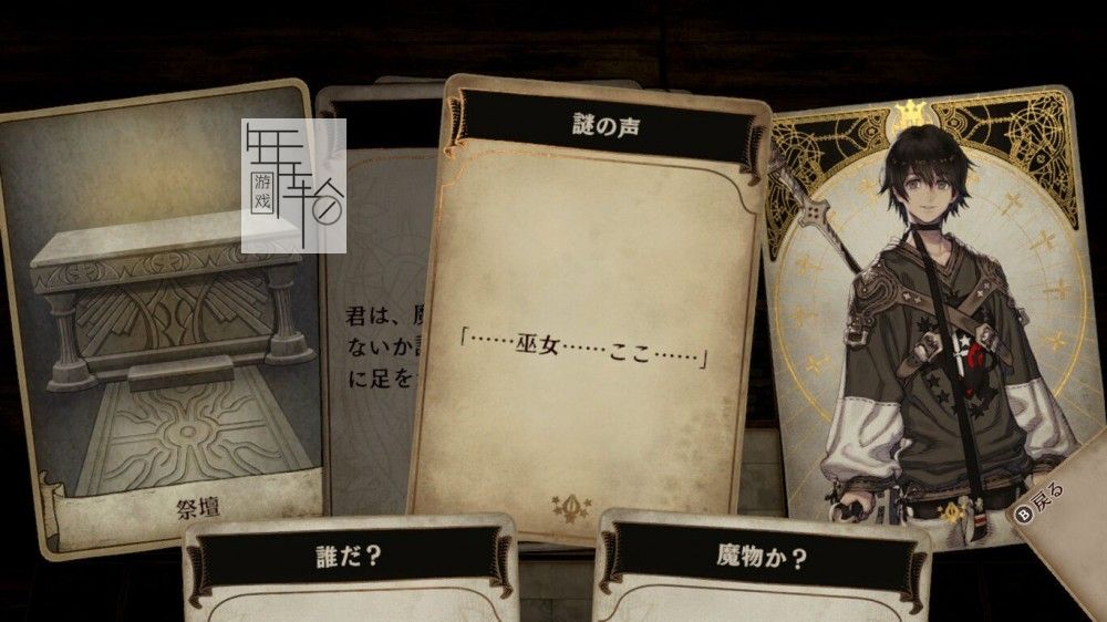 switch《卡牌之声：残次的巫女 Voice of Cards The Forsaken Maiden》英文版nsz/xci下载【含1.0.3补丁+10DLC】_0