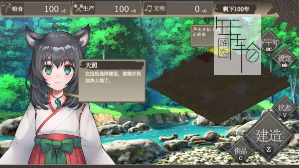 PC《百年王国 The Hundred Year Kingdom》免安装中文版下载（豪华版v1.13+全DLC）_1