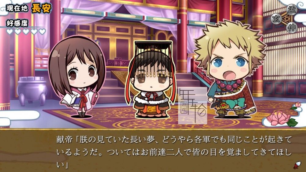 switch《三国恋战记~追忆~+学园恋战记》日文版nsz下载_3
