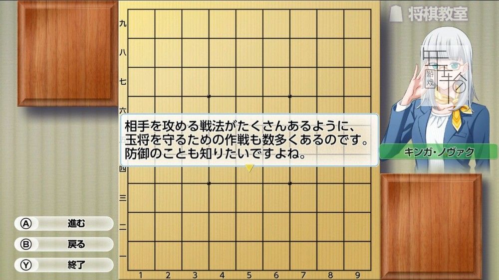 switch《将棋玩得更强 银星将棋DX2》日文版nsp/xci下载【含1.0.2补丁】_2