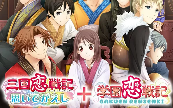 switch《三国恋战记~追忆~+学园恋战记》日文版nsz下载