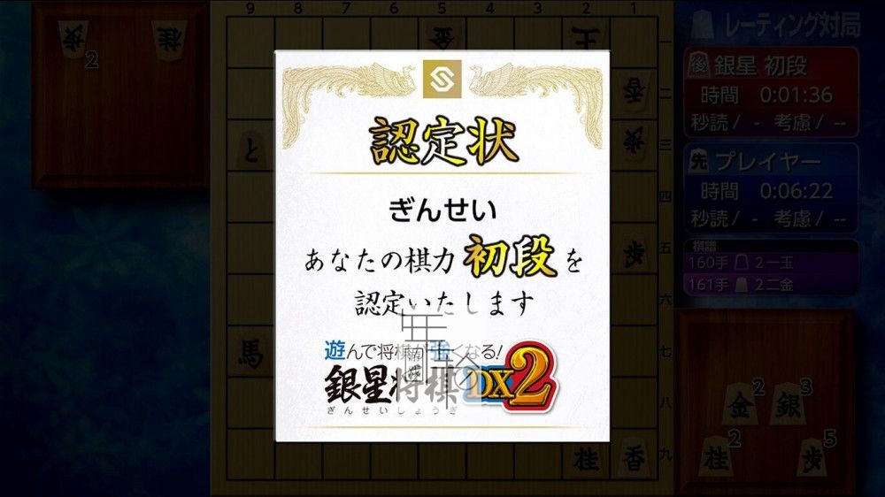 switch《将棋玩得更强 银星将棋DX2》日文版nsp/xci下载【含1.0.2补丁】_4