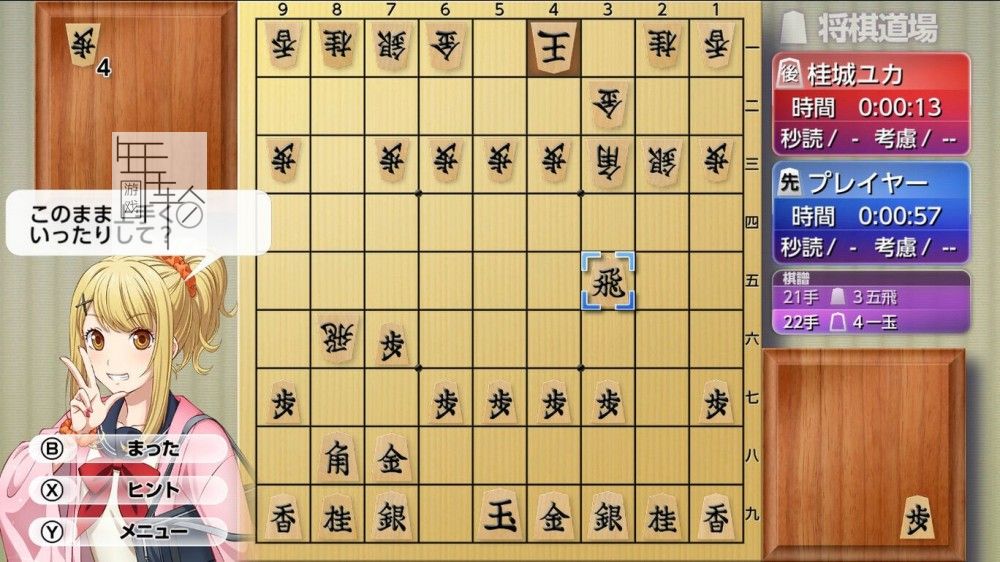switch《将棋玩得更强 银星将棋DX2》日文版nsp/xci下载【含1.0.2补丁】_0