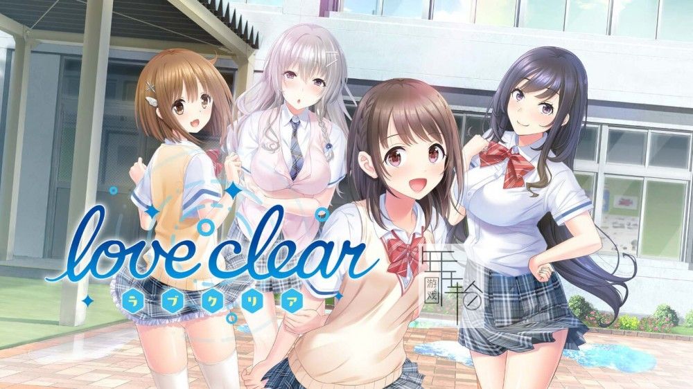 switch《完全的爱 love clear》日文版nsz下载_0