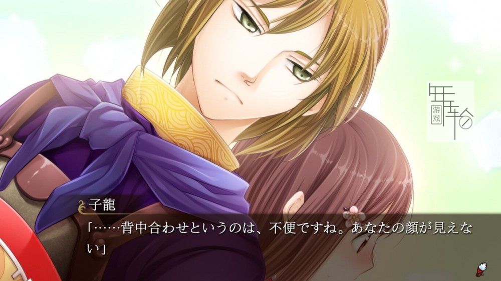 switch《三国恋战记~追忆~+学园恋战记》日文版nsz下载_4