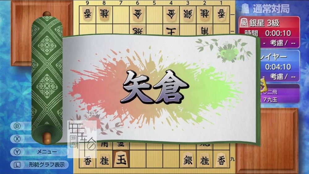 switch《将棋玩得更强 银星将棋DX2》日文版nsp/xci下载【含1.0.2补丁】_3