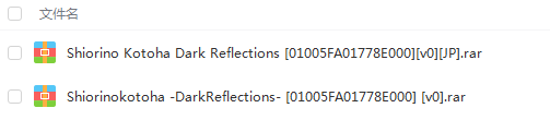 switch《黑暗反射 シオリノコトハ - Dark Reflections -》中文版nsp/xci下载_4