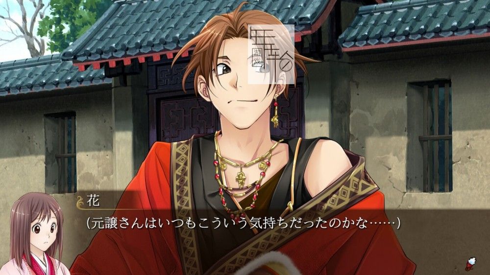 switch《三国恋战记~追忆~+学园恋战记》日文版nsz下载_1