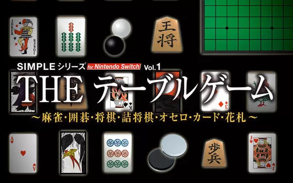 switch《THE Table Game》英文版nsp/xci下载【含1.0.2补丁+DLC】