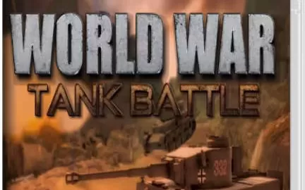 switch《世界坦克大战 WorldWar Tank Battle》中文版nsp/xci下载