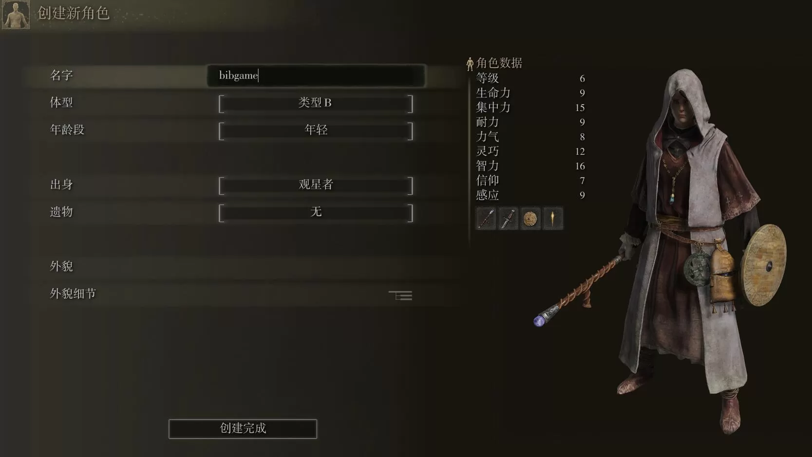 PC《艾尔登法环 Elden Ring》中文版下载【v1.10.1+多项修改器】_0