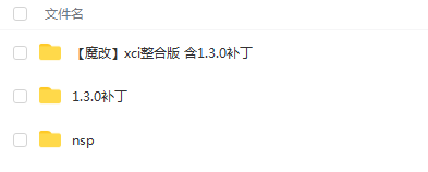 switch《妖怪手表1》日文版nsp/xci整合版下载【含1.3.0补丁】_5