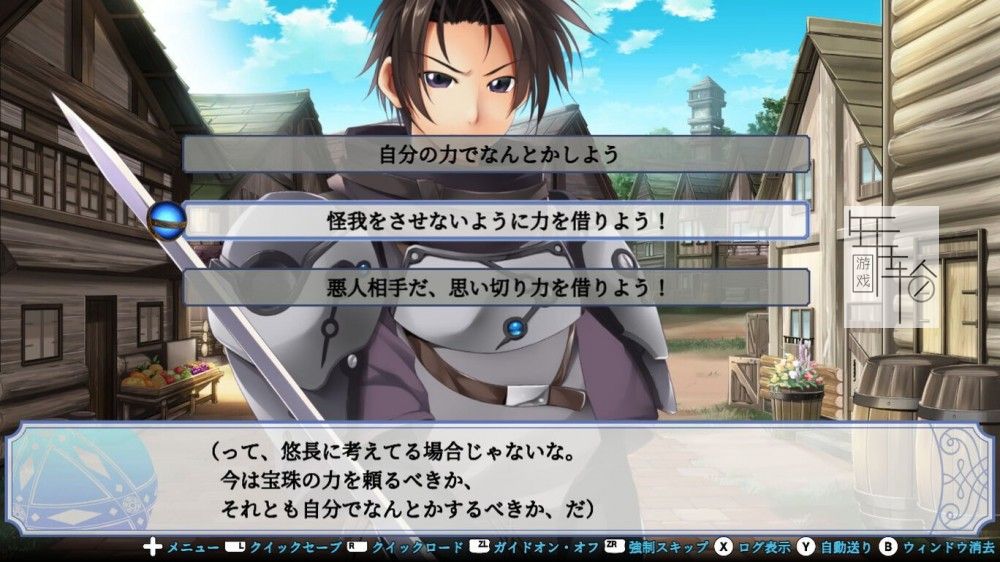 switch《我们的战争从现在开始!第二章》中文版nsp/xci下载_3