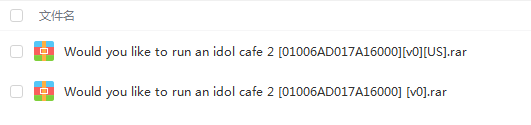switch《你想经营一家偶像咖啡馆吗？2 Would you like to run an idol cafe 2》中文版nsp/xci下载_2