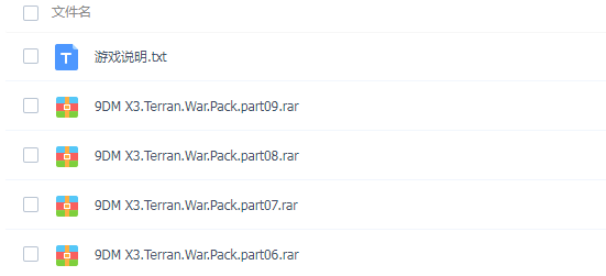 PC《X3：地球人冲突 X3 Terran War Pack》免安装中文版下载（v3.8地球战争包）_4