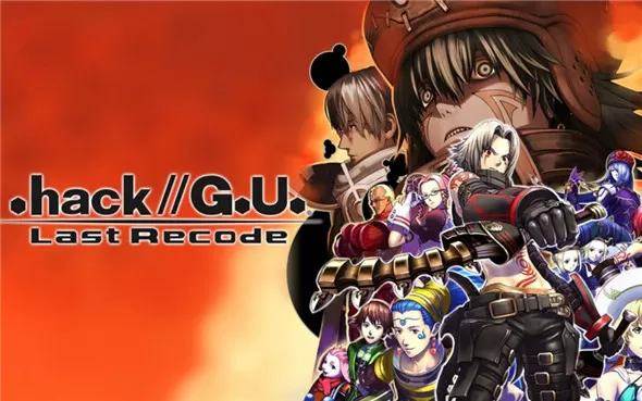 switch《骇客时空GU：最后的记录 .hack//G.U. Last Recode》中文版nsp/xci下载