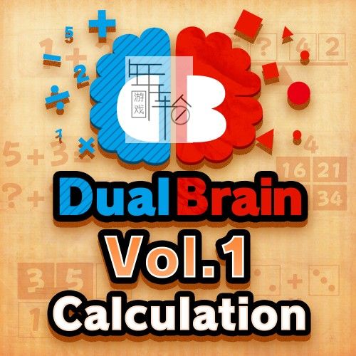 switch《对战脑力训练：完全被 Dual Brain Complete Edition》中文版nsp/xci下载_0