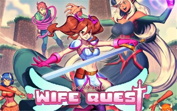  switch《妻子之旅 Wife Quest》中文版nsp/xci整合版下载【含1.0.1补丁】