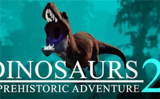 PC《恐龙史前大冒险2 Dinosaurs A Prehistoric Adventure 2》英文版下载