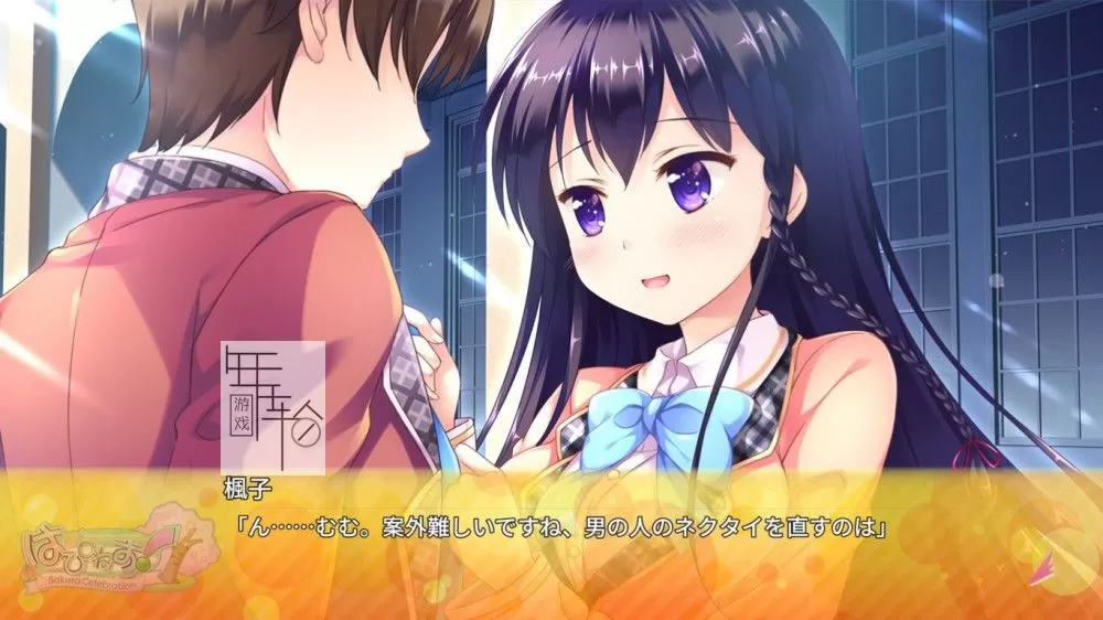 switch《はぴねす！ SakuraCelebration》正式版日文版nsp下载【含1.0.1补丁】_2