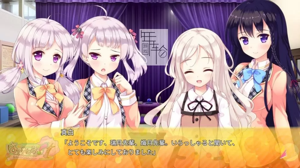 switch《はぴねす！ SakuraCelebration》正式版日文版nsp下载【含1.0.1补丁】_3