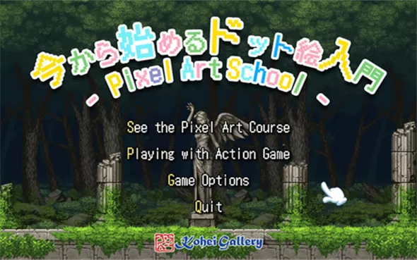 PC《像素艺术学校 Pixel Art School》英文版下载