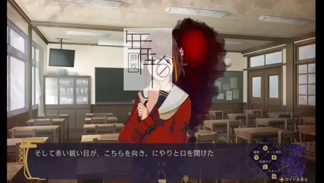 switch《幽限御界堂侦探社 第二章 Yugen Mikaido Detective Agency Chapter 2》日文版nsp下载_1