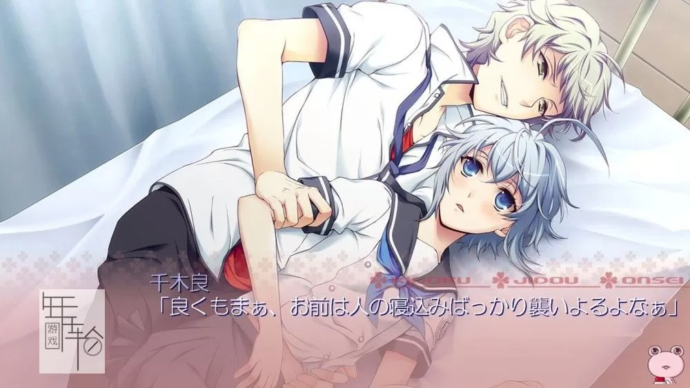 switch《蛙畑奇事 夏 千木良参战！》日文版nsp下载_3