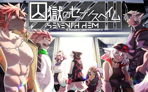 switch《监狱七号馆 Seventh Heim in Prison 囚獄のセブンスヘイム》日文版nsp下载