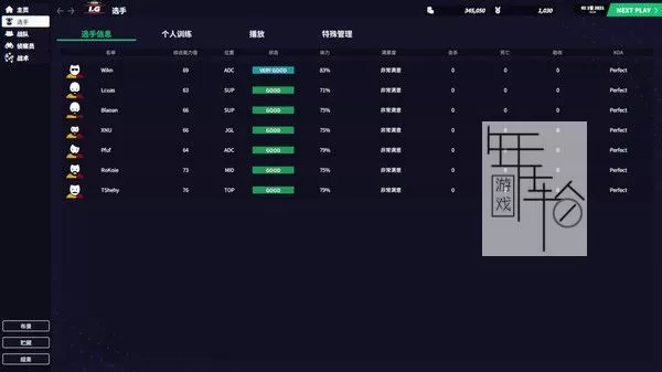 PC《联盟经理2022 League Manager 2022》中文版下载_3