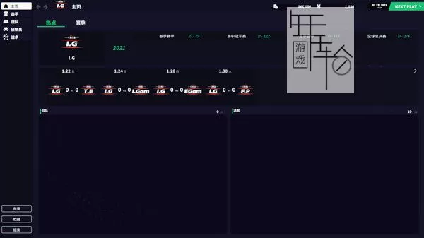 PC《联盟经理2022 League Manager 2022》中文版下载_2