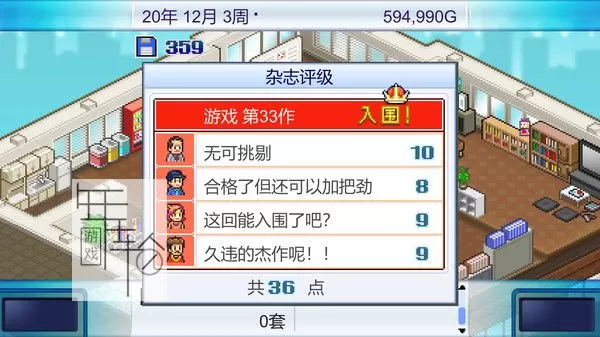 PC《游戏开发物语 Game Dev Story》中文版下载_1