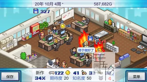 PC《游戏开发物语 Game Dev Story》中文版下载_0