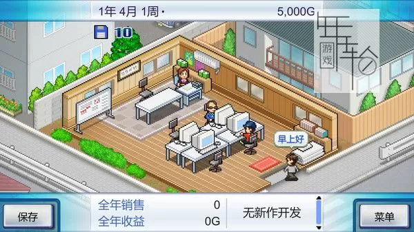 PC《游戏开发物语 Game Dev Story》中文版下载_3