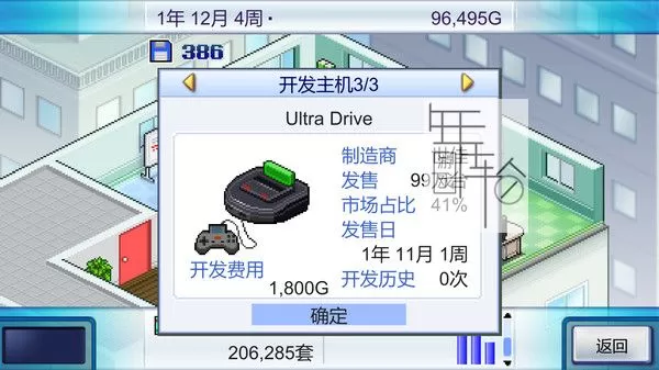 PC《游戏开发物语 Game Dev Story》中文版下载_2