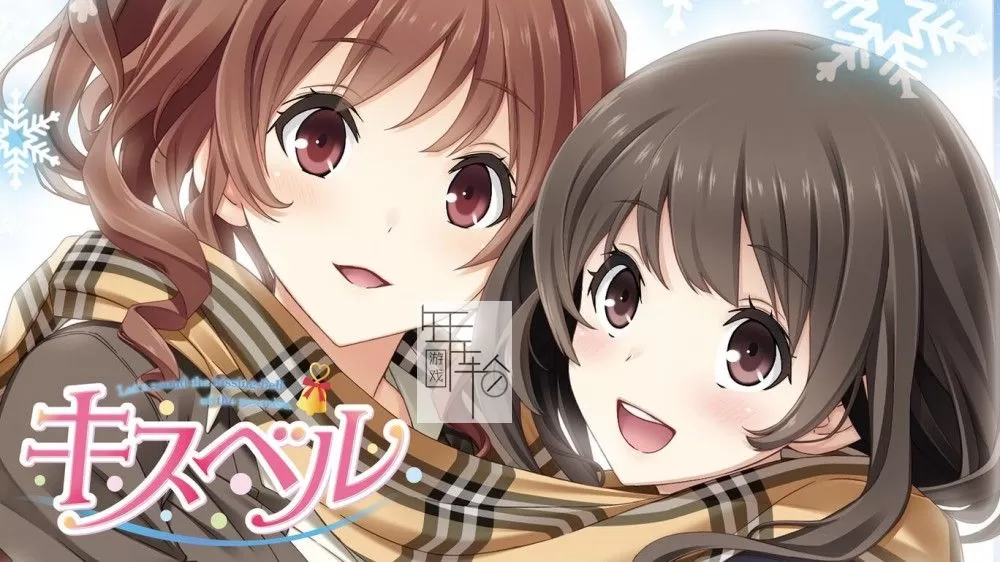 switch《キスベル Kiss bell Let's sound the kissing-bell of the promise》日文版nsp下载_0