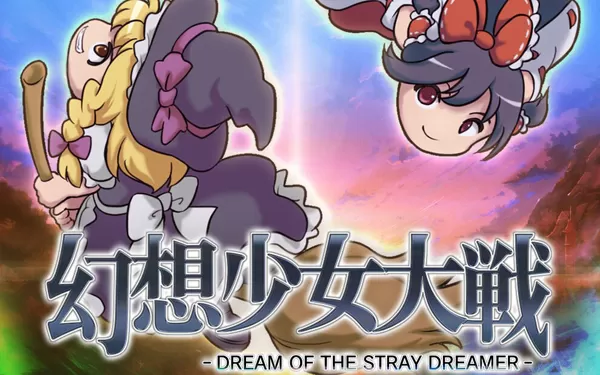 switch《幻想少女大战 Dream of the Stray Dreamer》日文版nsp下载【含1.1.0补丁】