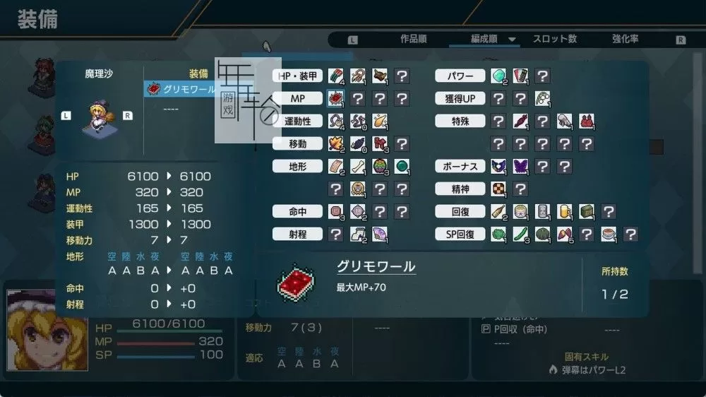 switch《幻想少女大战 Dream of the Stray Dreamer》日文版nsp下载【含1.1.0补丁】_3