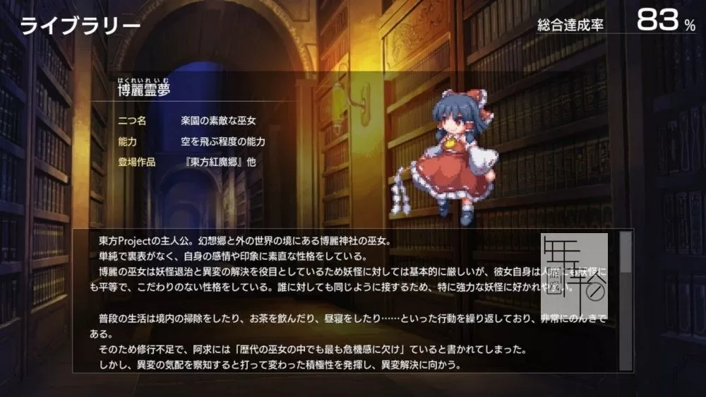 switch《幻想少女大战 Dream of the Stray Dreamer》日文版nsp下载【含1.1.0补丁】_4